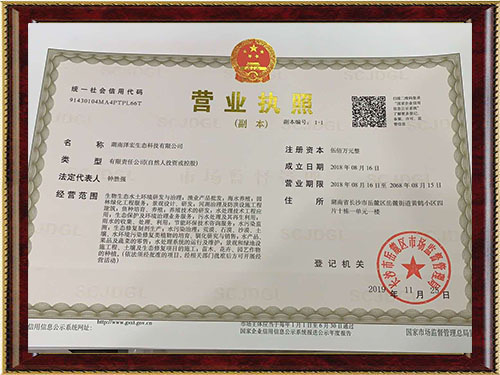湖南澤宏生態(tài)科技有限公司,長沙水環(huán)境流域生態(tài)治理,長沙水污染防治,長沙水體生態(tài)修復